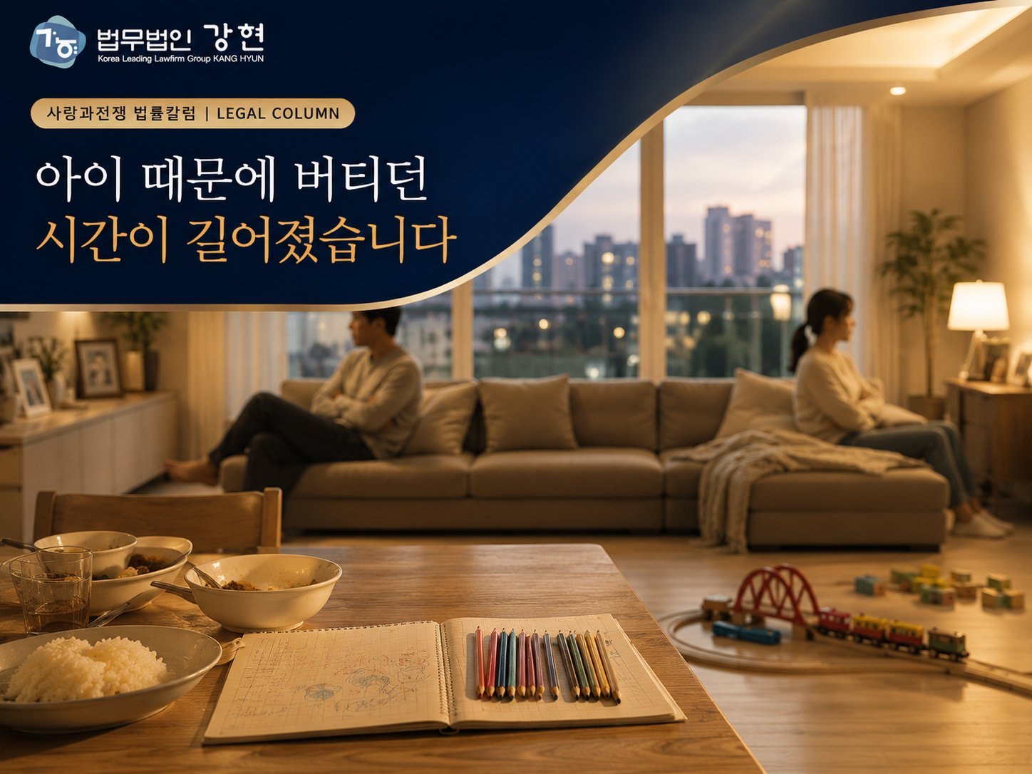 서로 다른 방향을 바라보는 부부의 흐릿한 실루엣