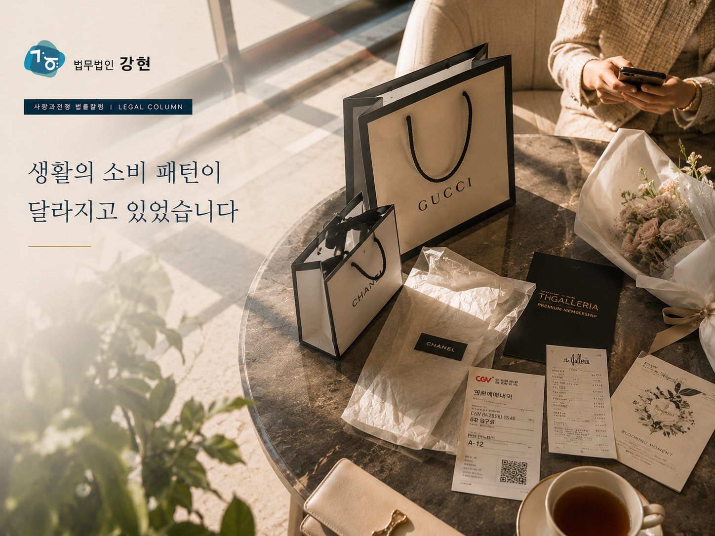 상간녀 정황을 확인한 뒤 이혼소송까지 고민하게 된 사례