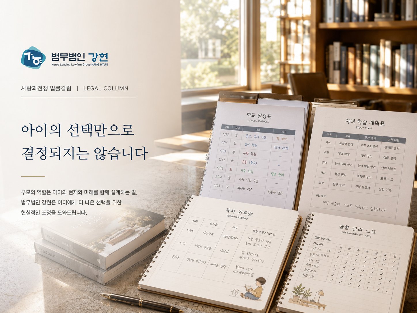 양육권, 자녀가 원하는 부모가 결정에 얼마나 반영될까