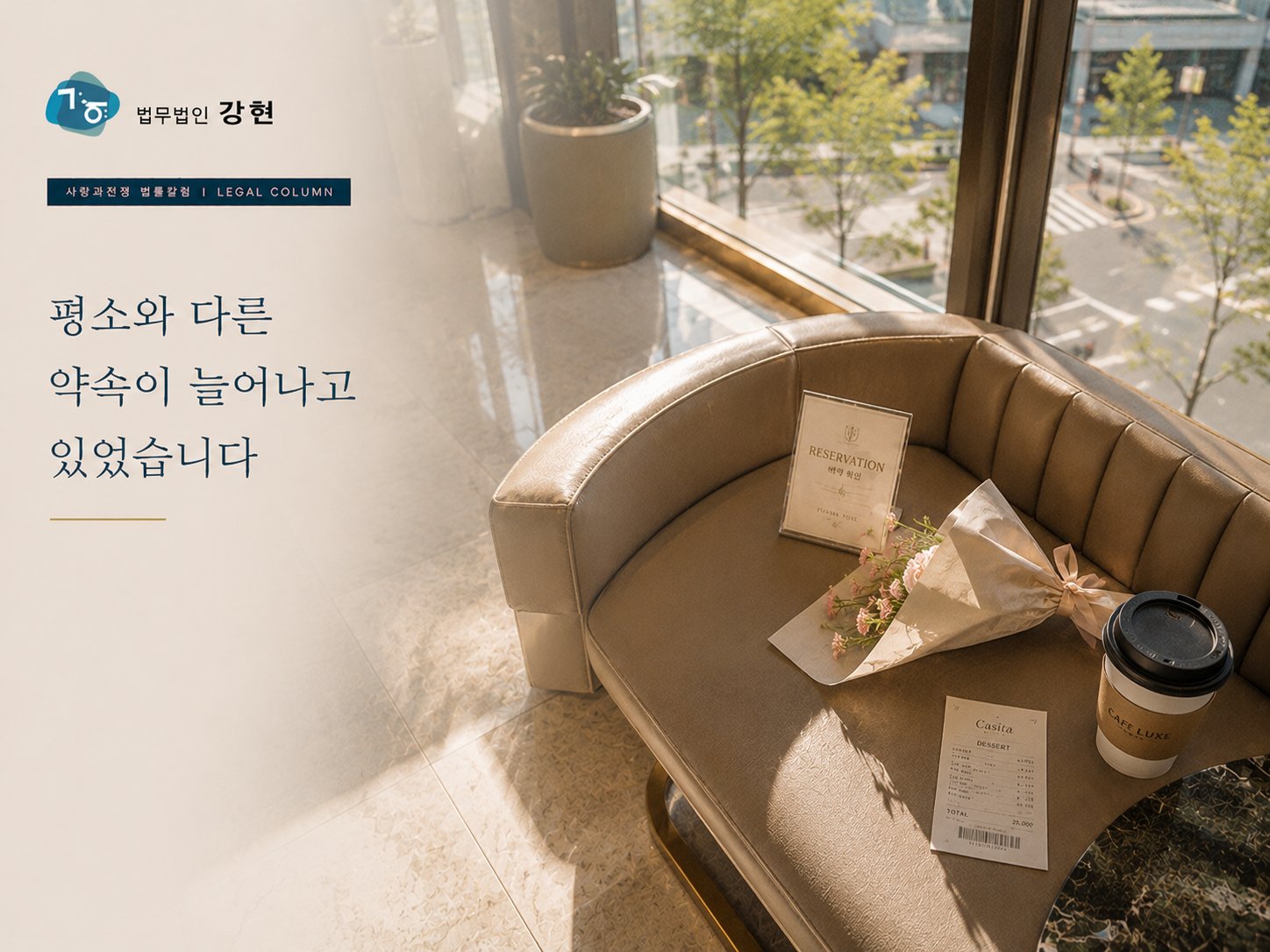 늦은 귀가가 반복된 이후 상간녀 정황을 확인하게 된 사례