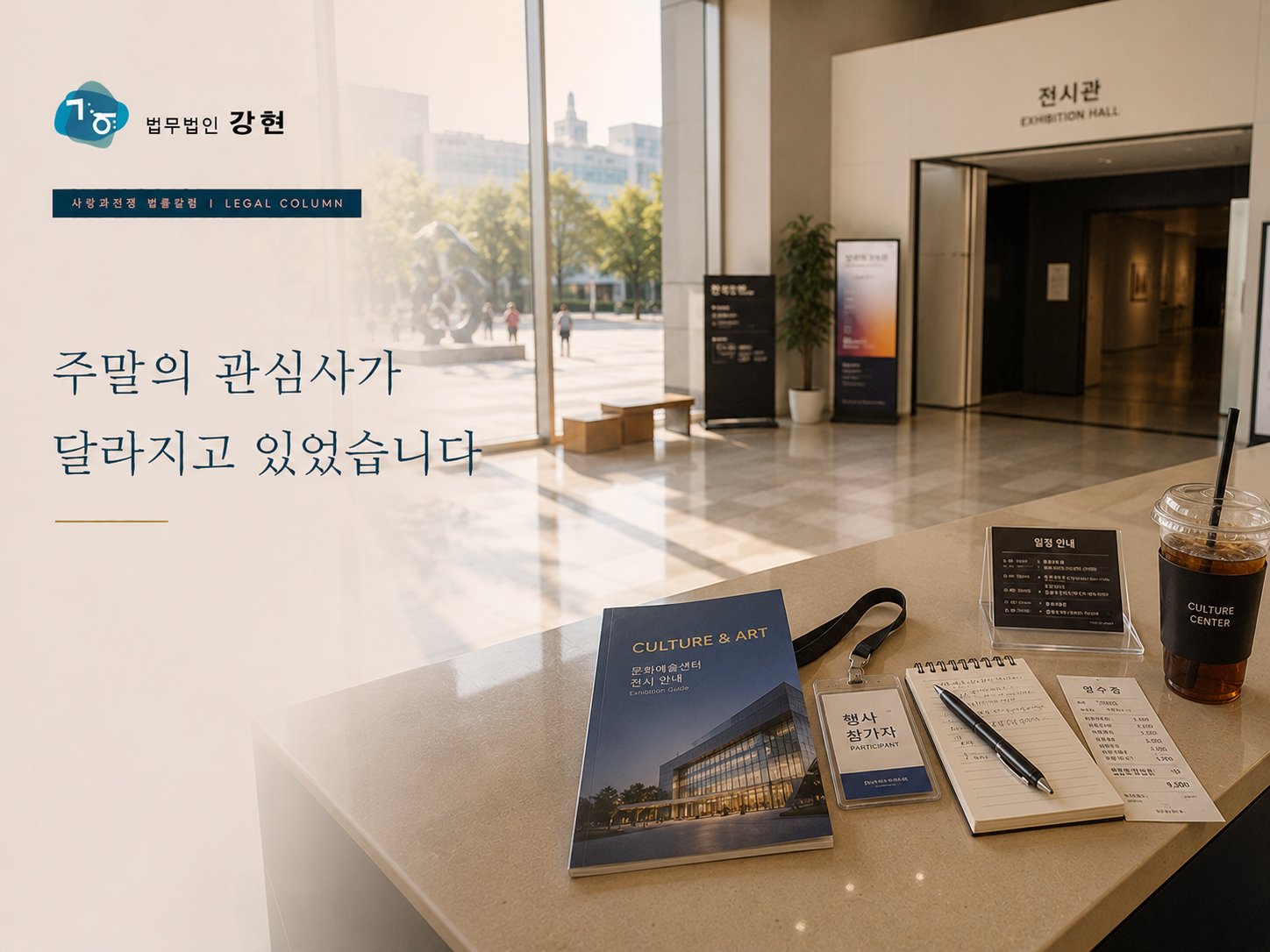 지역 행사 참석이 잦아진 이후 상간남 정황을 확인하게 된 사례