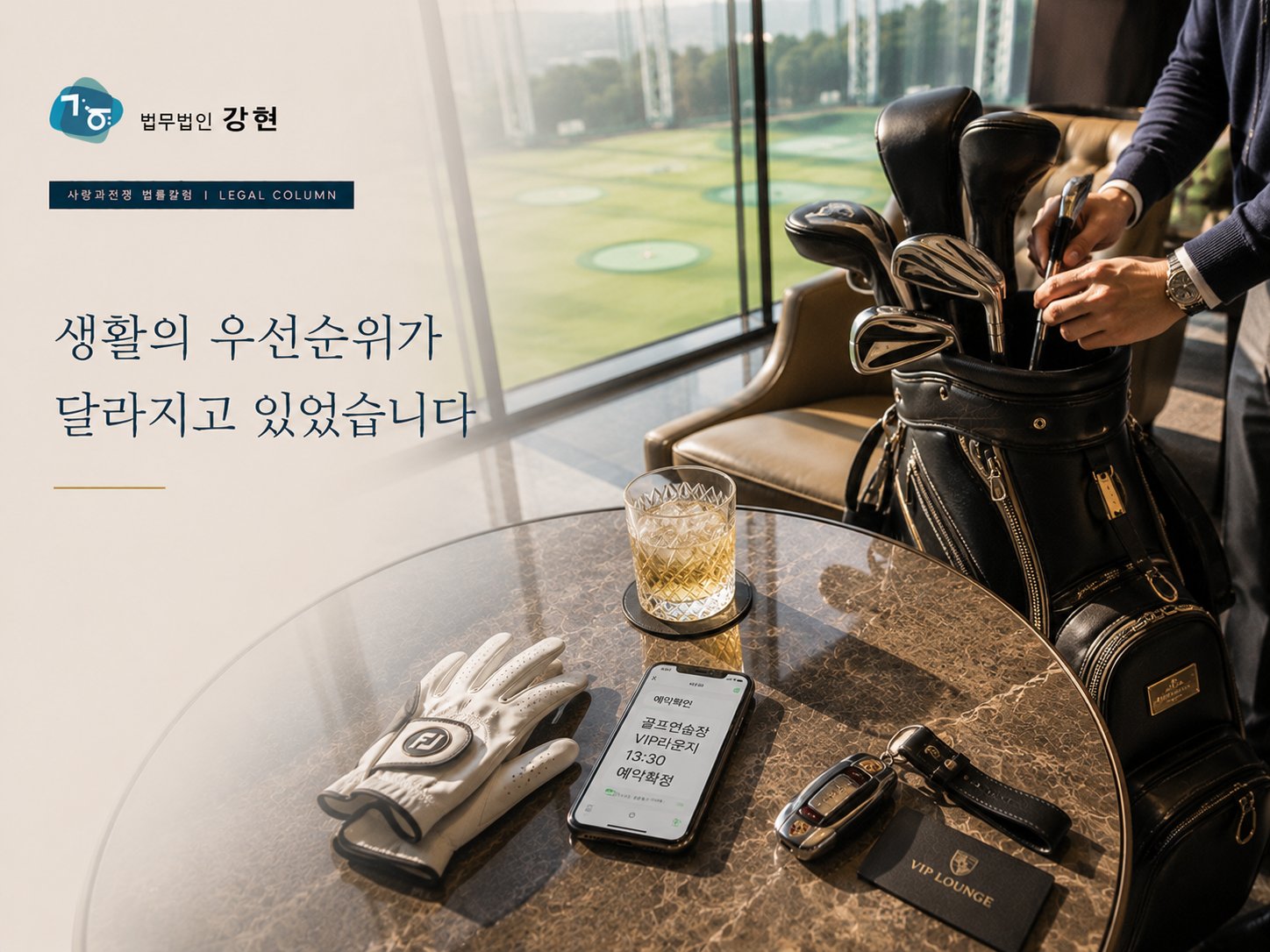 배우자의 잦은 출장 이후 상간남 정황을 확인하게 된 사례