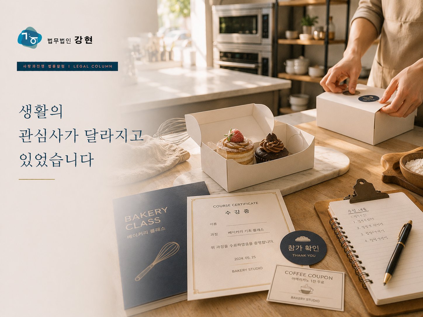 평일 저녁 모임이 늘어난 이후 상간녀 정황을 확인하게 된 사례