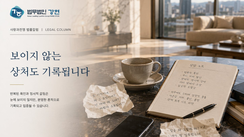 위자료 청구, 반복된 폭언도 인정될 수 있을까