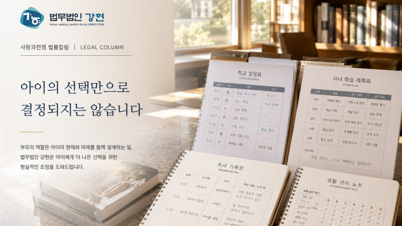 양육권, 자녀가 원하는 부모가 결정에 얼마나 반영될까