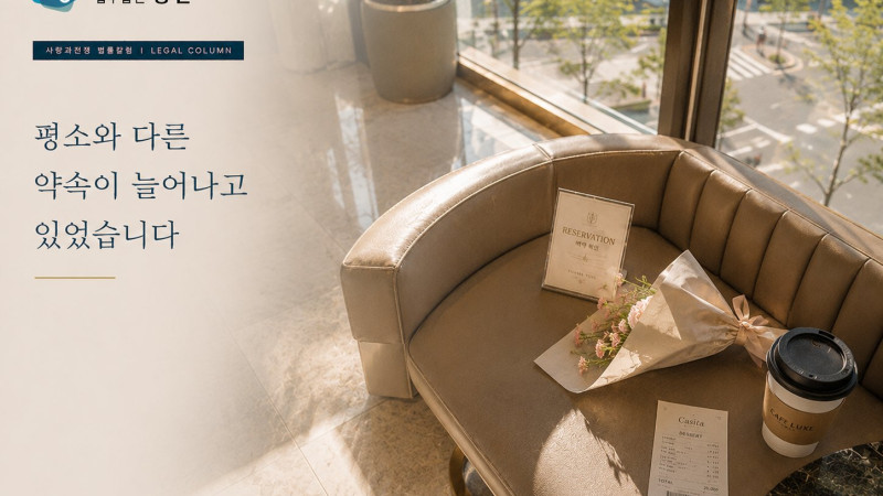 늦은 귀가가 반복된 이후 상간녀 정황을 확인하게 된 사례