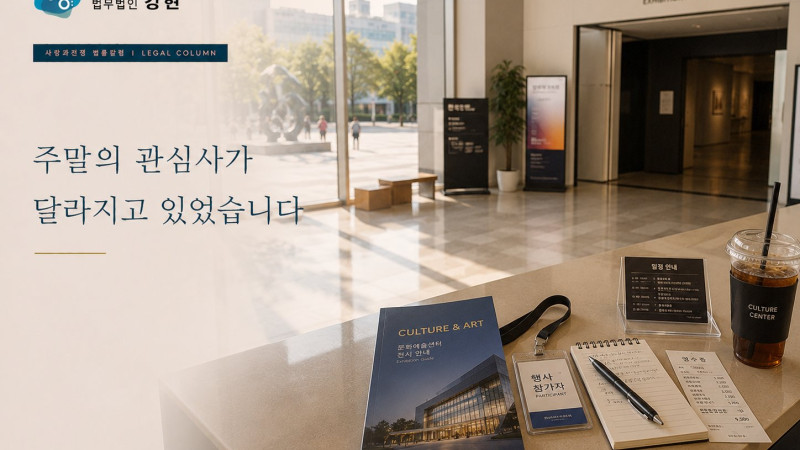 지역 행사 참석이 잦아진 이후 상간남 정황을 확인하게 된 사례