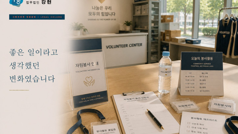 봉사활동 참여가 늘어난 이후 상간녀 정황을 확인하게 된 사례