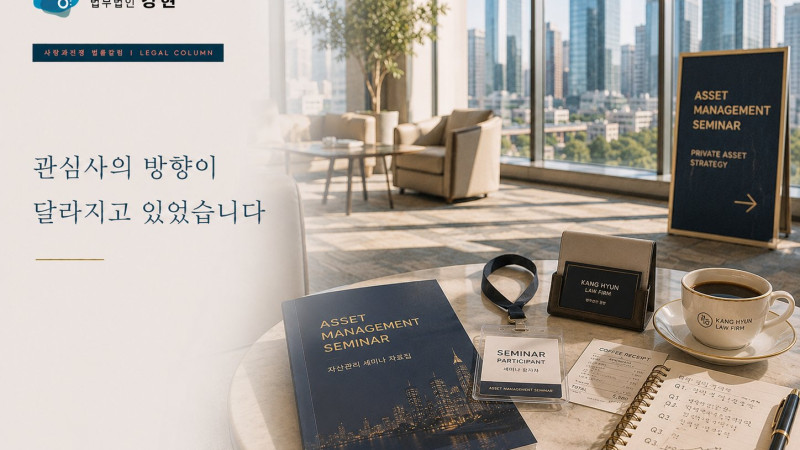 재테크 모임 참석 이후 상간녀 정황을 확인하게 된 사례